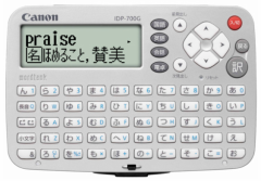 【ポスト投函で送料無料】【代引き不可】Canon キヤノン電子辞書 IDP-700G