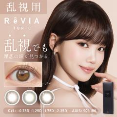 �����B�A �g�[���b�N �����f�[ �����p 90�� 180�� 1��10�� �J���R�� 14.1mm �L���`�F�E�H�� �x�Ȃ� �x���� ���R �i�`������ ReVIA 1day 