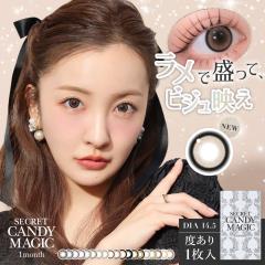 �V�[�N���b�g�L�����f�B�[�}�W�b�N  �}���X���[ �J���R�� 1���� secret candy magic 1month �x���� 2�� 1��1���� ��������  �����}���X 