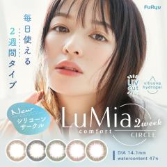 ���~�A �R���t�H�[�g �T�[�N�� 2�T�� �J���R�� 1��6�� 14.1mm �x�Ȃ� �x���� �J���[�R���^�N�g LuMia comfort 2week CIRCLE �i�`������ 