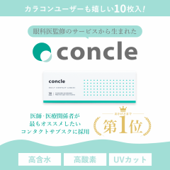 concle f[ JR 1+1 110 14.2mm NA concle 1day 2Zbg R^NgY ܂t