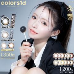 �J���[�Y �����f�[ �J���R�� 1��10�� 14.2mm �x�Ȃ� �x���� 14.2mm ����� colors 1d 1day 1�� UV�J�b�g ��ܐ� �u���E�� �O���[ �u���b
