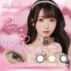�J���R�� �}���X���[ �~���f�B melady 1month 1��2�� �x���� �x�Ȃ� �����}���X 14.5mm ��J�f���� �݂�ɂ� ��ܐ� �u���b�N �u���E�� 