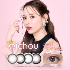 �~�V���[ �J���R�� �����f�[ michou  14.5mm 15.0mm 1day 10������ �J���R�� �����f�[ �x���� �x�Ȃ� �傫�� �i�`������ ���t�` �׃t�` 