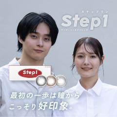 �X�e�b�v���� �����f�[ �J���R�� �x���� �x�Ȃ� �����×��� �g�����h���ړ� �����Y �J���R�� �j���p 1��10�� BC8.7 DIA14.2 Step1 1day 