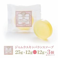 ジャムウ デリケートゾーン石鹸 (12g×3) スキンバランスソープ 臭い 黒ずみ 背中ニキビ 低刺激 保湿 洗顔石鹸 ワキ 足 ニオイ ケア 匂