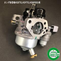 ホンダ除雪機メンテナンス用品｜お店のカテゴリ｜サンセイイーストアネットショッピング・通販はau PAY マーケット