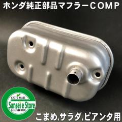 �z���_ ���� ���i �u�}�t���[ COMP�v���܂�F220,�T���_FF300,FFV300,�s�A���^FV200�p[18310Z0G003-18381Z0G010x2]