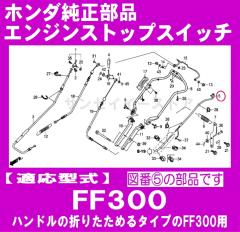 �z���_ ���� ���i �G���W�� �X�g�b�v �X�C�b�` �T���_ FF300�p���v�摜�m�F[35120-V19-B01+87501V14000]