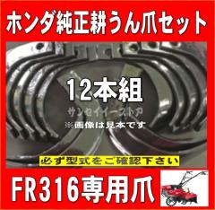 �z���_���� 1�֊Ǘ��@ FR316 �k����� 1�䕪�̃Z�b�g [(72464-744-C00)x6-(72468-744-C00)x6]