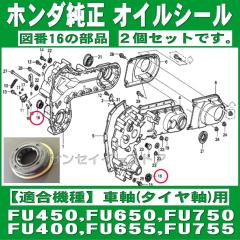 �z���_ ���b�L�[FU400,FU450,FU650,FU750,FU655,FU755��p �Ԏ�(�^�C����)�I�C���V�[�� 2��[90201-744-003x2]