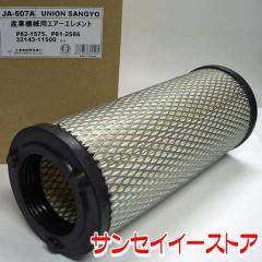 UNION �����}�[ �g���N�^�[�yCT�z �G�A�N���[�i�[�G�������g [JA-507A]