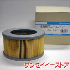UNION �C�Z�L �R���o�C���yHE�z �G�A�N���[�i�[�G�������g [JA-645]