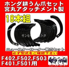 �z���_ �p���`�A�p���`�G�b�N�X�p �X�^�[���[�^�[�c�w�p �k����� 18�{�g�uST33�^�C�v�v