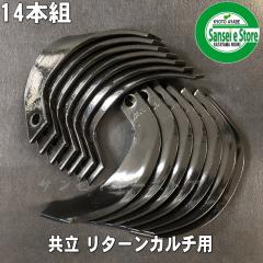 ���{�u���[�h ���� �Ǘ��@ �k����܃Z�b�g 14�{�g [NB 16-15]