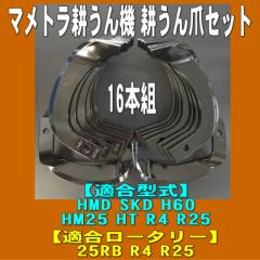 ���{�u���[�h �}���g�� �k����@ �i�^�� 16�{�g [NB 16-12-1]