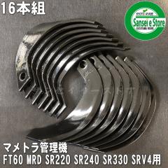 ���{�u���[�h �}���g�� �Ǘ��@ �k����܃Z�b�g 16�{�g [NB 16-16]