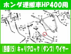 �z���_ �^���� HP400�p �L�����A���b�N���C���[[52510-742-701]