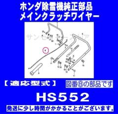 �z���_ ����@ HS552�p ���C���N���b�`���C���[[SY54510-747-000]