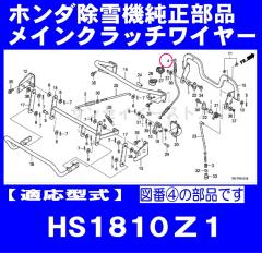 �z���_ ����@ HS1810Z1�p ���C���N���b�`���C���[���c��킸��[54510-797-C00]