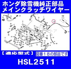 �z���_ ����@ HSL2511�p ���C���N���b�`���C���[[54510-V12-A00]