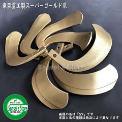 �����d�H���@�O�H �g���N�^�[�p �X�[�p�[�S�[���h�܃Z�b�g 36�{�g  [TOA 64-07]