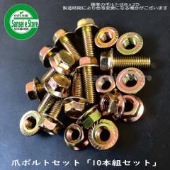 �z���_ ���܂� �ėp �܃{���g�Z�b�g[10�{�g] 8X22