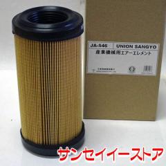 UNION �C�Z�L �g���N�^�[�yTM�z �G�A�N���[�i�[�G�������g [JA-546]