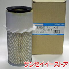 UNION イセキ トラクター エアクリーナーエレメント [JA-804]適合