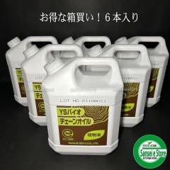 �����Ȕ�����!! ���i�Z ���� ���ɂ₳���� �A���� �`�F���I�C��  YS�o�C�I�`�F�[���I�C��  (���e��4L�~�U�{)