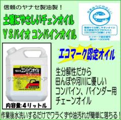 ���i�Z ����  �G�R�}�[�N �F�� YS�o�C�I �R���o�C�� �I�C�� (���e�ʂS���b�g���P�{)