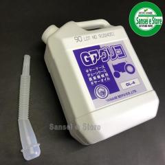 ���i�Z���� �M���[�I�C���@90�� �uG�A�O���R �v�SLITER�P�{