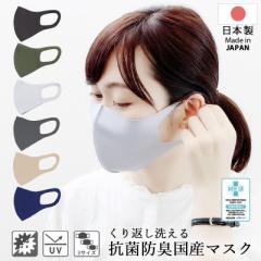 洗えるマスク 日本製 在庫あり 即発送 新カラー レディース メンズ スポーツ お一人様5枚まで 抗菌 防臭 吸水速乾 UVカット ストレッチ 