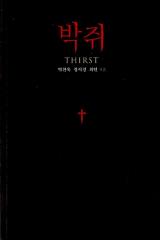 ����/�R�E�����@�؍��Ł@�p�N�E�`���k�N�@�`�����E�\�M�����@�����@�؍�����