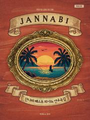 �y��/ Jannabi �W�����i�r �x�X�g�s�A�m���t�ȏW �؍��Ł@�s�A�m�X�R�A�@�؍�����