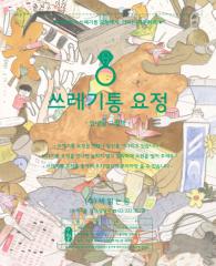 �G�{/�S�~���̗d�� �@�؍��Ł@�A���j�����_���@�A���j�����E�^���@���݂΂��̂悤���� �؍�����