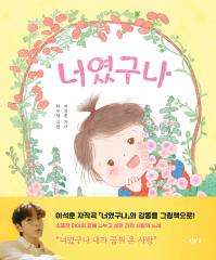 �G�{/�N�������񂾁@�؍��Ł@�C�E�\�N�t���@SG WANNABE�@�؍�����