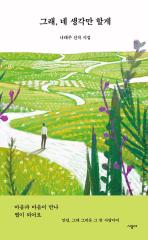 ���W/����A���Ȃ��̂��Ƃ����v���@�؍��Ł@�i�E�e�W���@�؍�����