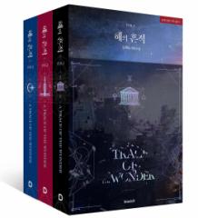 Amazon.co.jp: 韓国版 悪女は砂時計をひっくり返す 小説 34巻
