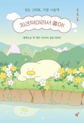 �G�b�Z�C/�`�[�Y�_�b�N�����炢���I�@�؍��Ł@�i�{���@�؍�����