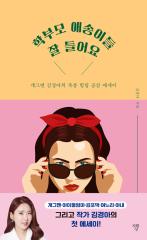 �G�b�Z�C/�V�ĕی�҂����悭�����Ă��������@�؍��� �@�L���E�M�����A�@�؍�����