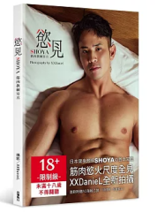 �ʐ^�W/ �|��SHOYA�F�ؓ��������^ ��p�� SHOYA�A XXDanieL ��p����