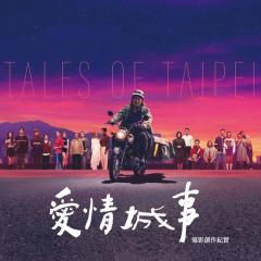 ���C�L���O�u�b�N/ ����鎖 �d�e�n��I�� ��p�Ł@Tales of Taipei�@��p����