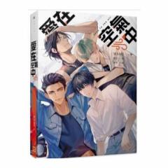 小説/ 撒野（全三冊） 中国版 巫哲 耽美 BL ボーイズラブ BOYS LOVEの通販はau PAY マーケット - アジア音楽ショップ | au  PAY マーケット－通販サイト