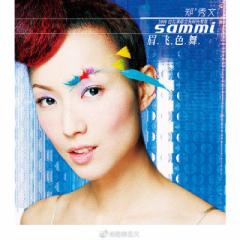 y[֑zAG/ FĔŁ (CD) Ձ@T~[E`F@Sammi Cheng