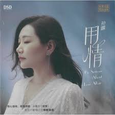 �y���[���֑��������z���I/ �p�� (CD) �����Ձ@�X���E���[ Sun Lu�@Be Serious About Love Affair
