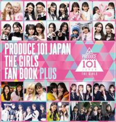 ʐ^W/ PRODUCE 101 JAPAN THE GIRLS FAN BOOK PLUS {Ł@tHgubN@t@ubNEvX@vf@K[Y@vf[X@