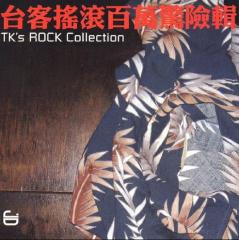 Various Artists/ �䗬���b�N�W���C���g(CD) ���{�� Wu Bai/Chang Chen Yue/Bobby Chen/Zhu Tou Pi /Lin Chiang/Baboo
