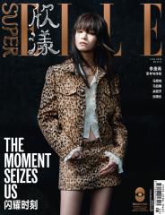 雑誌/ SUPER ELLE 欣漾 2024年6月 中国版 李庚希（リー・ゲンシー
