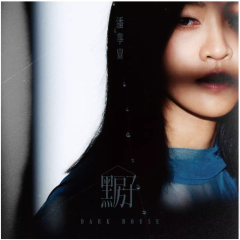 �N�J/ ���[�q�������Ł��iCD�j��p�Ձ@Dark House �_�[�N�E�n�E�X NIN �p���E�j��